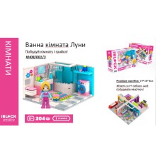 Конструктор Kids hits IBLOCK JUNIOR  Дівчатка, Ванна кімната Луни, 204 дет, кор. 24*16*6см KH08/001/3