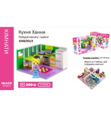 Конструктор Kids hits IBLOCK JUNIOR Дівчатка, Кухня Ханни, 200 дет, кор. 24*16*6см KH08/001/4