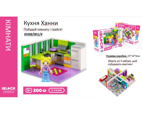 Конструктор Kids hits IBLOCK JUNIOR Дівчатка, Кухня Ханни, 200 дет, кор. 24*16*6см KH08/001/4