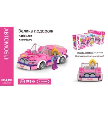 Конструктор Kids hits IBLOCK JUNIOR  Дівчатка, Кабріолет Велика подорож,195 дет, кор. 24*16*6см KH08/002/1